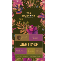 Шен Пуєр 25г.