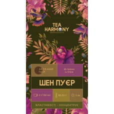 Шен Пуєр 25г.