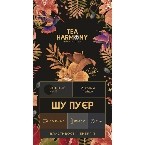 Шу Пуєр 25г.