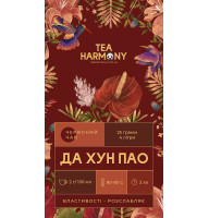Да Хун Пао 25г.