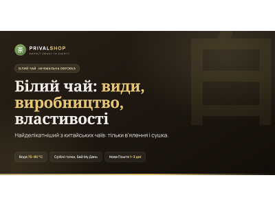 Білий чай: види, виробництво, корисні властивості
