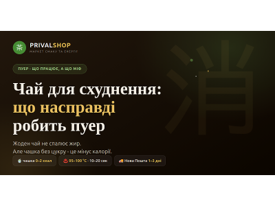 Чай для похудения: что на самом деле делает пуэр