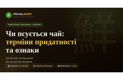 Чи псується чай: терміни придатності та ознаки