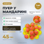 ШУ пуер у мандарині