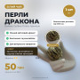 Білий Чай "Перли Дракона" Байхао Срібна Голка 1 шт