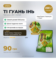 Ті Гуань Інь улун 