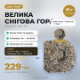 Габа ШЕН Пуэр «Большая Снежная Гора»