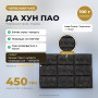 Габа «Да Хун Пао» червоний халат