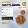 Червоний чай Золота нитка Цзінь Цзюнь Мей