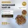 Червоний чай 58 Юньнань