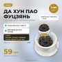 Да Хун Пао з Фуцзянь квітковий аромат гори Уї аромат з корицею