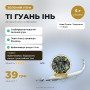 Ті Гуань Інь зелений улун 5г